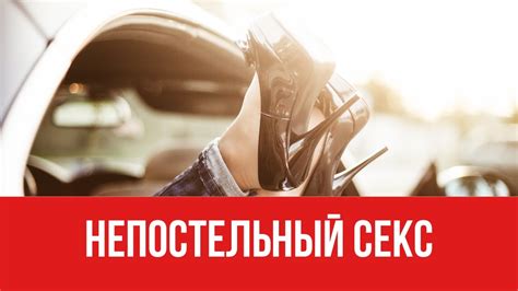 Непостельный секс || Юрий Прокопенко - YouTube