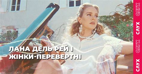 Лана Дель Рей випустила новий кліп і анонсувала альбом. Дивіться
