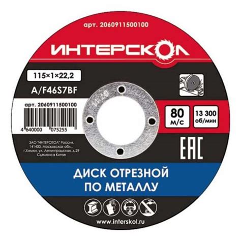 Диски для резки металла болгаркой: размеры, материалы, классификация