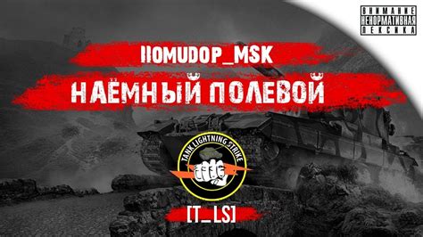 Помидор - наемный полевой T_LS - YouTube