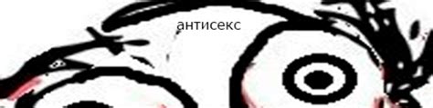 АНТИСЕКС | Группа создалась для того, чтобы объединить единомышленников ...
