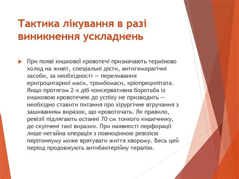 Черевний тиф - презентация онлайн