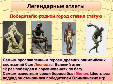 Олимпийские игры - презентация онлайн
