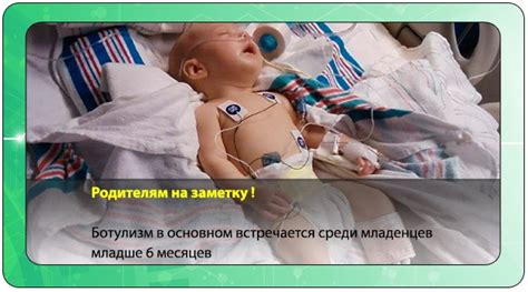 Ботулизм: симптомы, что это за болезнь, лечение и профилактика