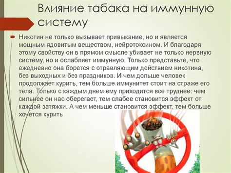 Влияние курения на здоровье человека - презентация онлайн