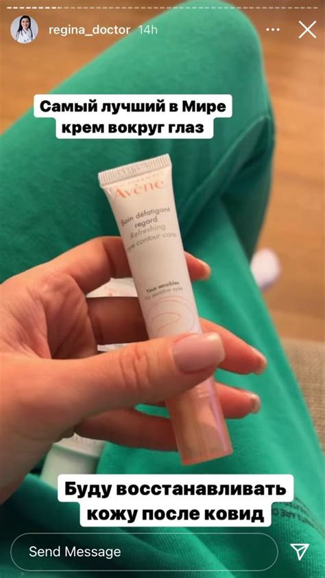 Крем для области вокруг глаз | Skin cosmetics, Beauty skin care, Beauty ...