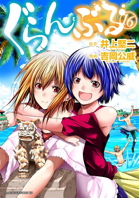 Grand Blue Volume 16 Cover : r/GrandBlue
