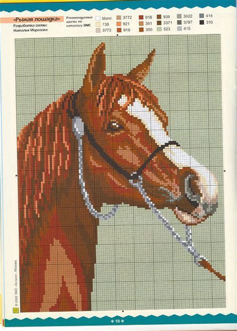 Вышивка крестиком. Лошади. (2) | Cross stitch horse, Cross stitch ...
