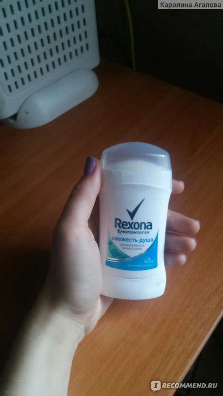 Дезодорант-антиперспирант Rexona Свежесть душа 48 часов карандаш - «Все ...