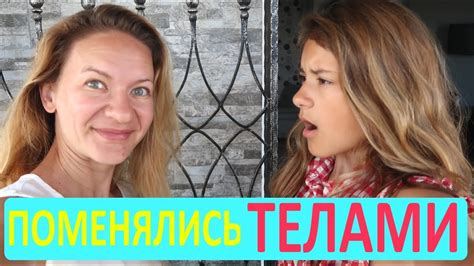 😜Поменялись ТЕЛАМИ с Мамой 😱 Мама в ШОКЕ 😂 круче ПРАНКА 😍 ПРАНК LIZA ...