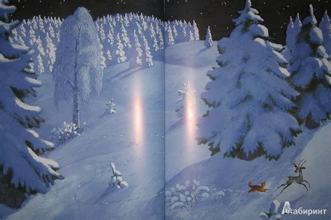 Книга: Серебряное копытце - Павел Бажов. Купить книгу, читать рецензии ...