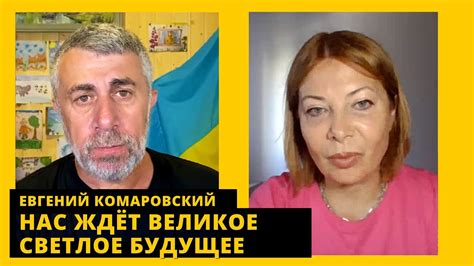 🔥 Мы кормим лабораторную мафию. Доктор Комаровский про лекарства ...