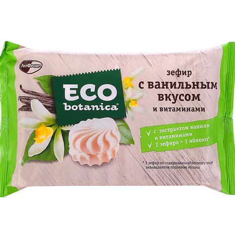 Зефир ЭКО ботаника 250г с ванильным вкусом купить за 213 руб. с ...