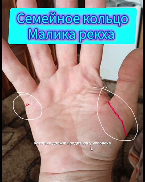 ХИРОМАНТИЯ. Семейное кольцо. Малика рекха. #знакинаруке #хиромантия # ...