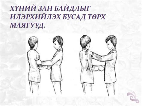 Б.Уламбаяр багшийн блог: Биеийн хэлэмж