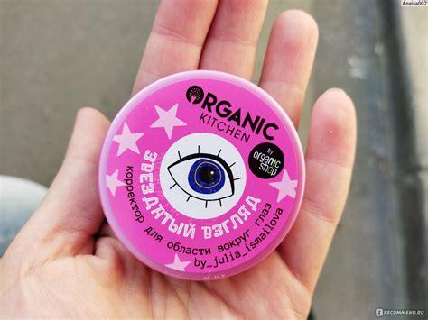 Консилер-корректор Organic Kitchen Корректор для области вокруг глаз ...