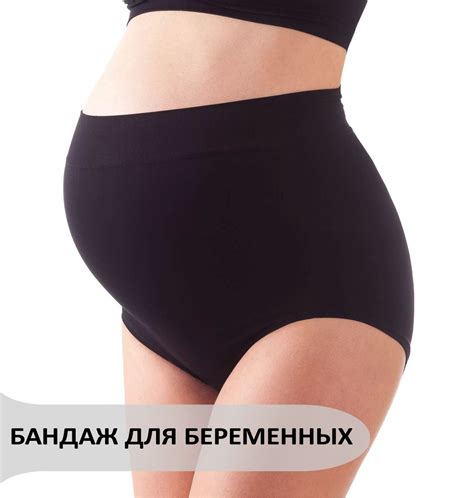 Бандаж для беременных - купить с доставкой по выгодным ценам в интернет ...