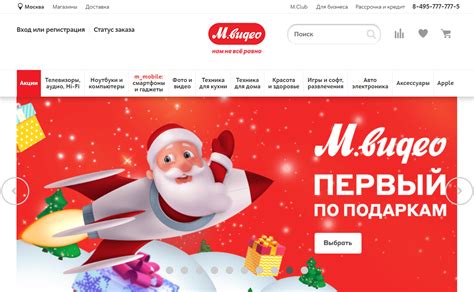 М.Видео: вход в личный кабинет - регистрация на официальном сайте