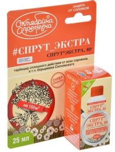 Спрут Экстра 25 мл - системный гербицид сплошного действия