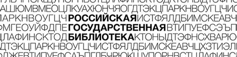 Logo — Российская Государственная Библиотека on Behance