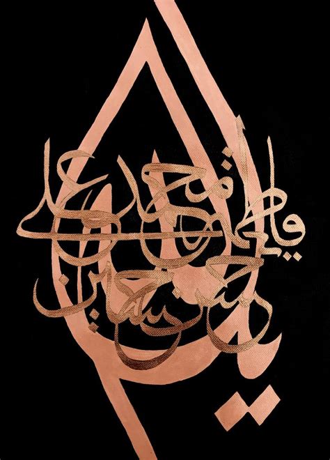 Ahl al-Bayt islamic calligraphy Painting by Suleman Rehman | Saatchi Art