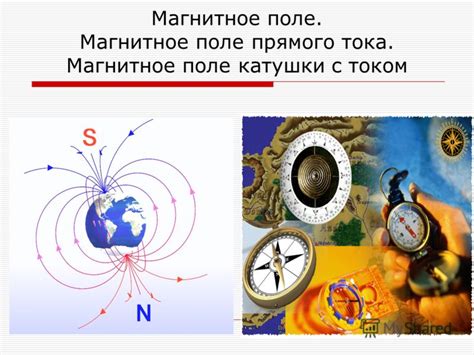 Презентация на тему: "Повторим 1. Что такое электрическое поле? Как его ...
