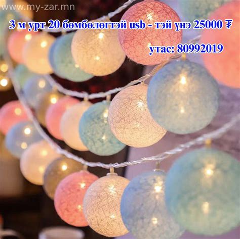 🎄ХӨШИГНИЙ ЛЕД ГЭРЭЛ 🎄/дэгээтэй/ 300X300 Удирдлагтай • Шар лед гэрэл нь ...