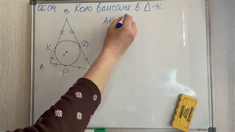 Коло вписане в трикутник. Урок 1. Геометрія 7 клас - YouTube