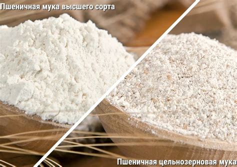 Чем отличается мука высшего сорта от первого: есть ли разница, сравнение