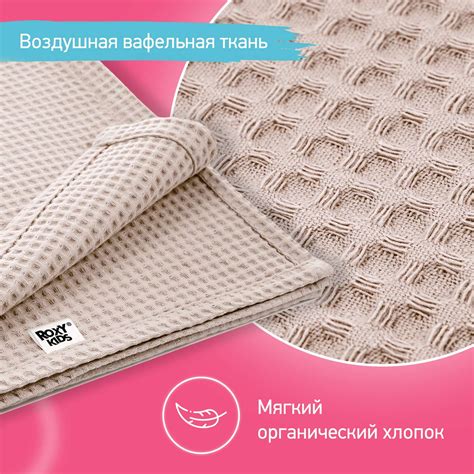 Детское полотенце вафельное ROXY-KIDS для новорожденных с уголком ...