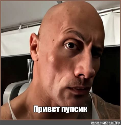 Мем: "Привет пупсик" - Все шаблоны - Meme-arsenal.com