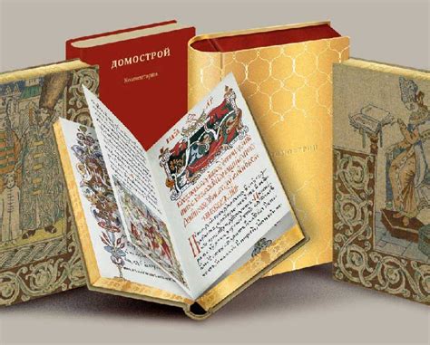 Домострой книга 16 века: Книга: "Домострой". Купить книгу, читать ...