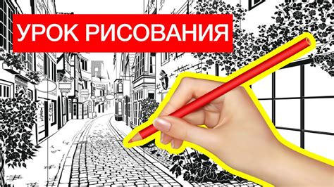 Урок 32. ОНЛАЙН УРОК. РИСОВАНИЕ. 3 КЛАСС. Перспектива. - YouTube