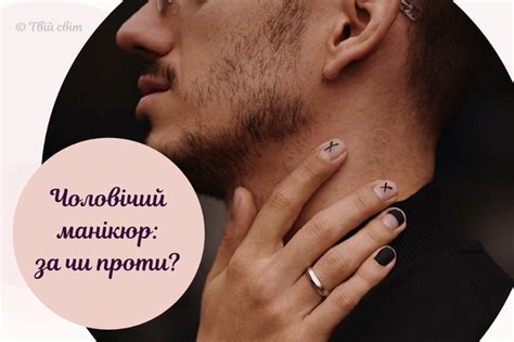 Чоловічий манікюр: відверта дурість чи модний тренд? | Manicure