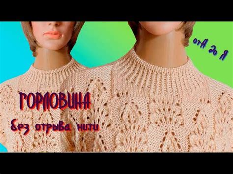 Красивейшая горловина к джемперу Хитоми Шида/Без отрыва нити/Закрытие ...