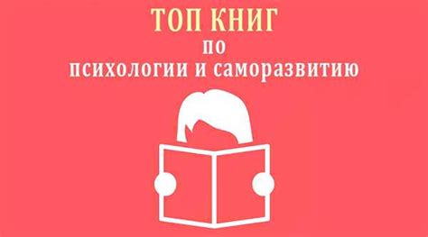Кращі книги з психології – ТОП 20 | #ТЕГ