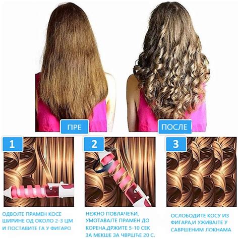 Фигаро за Локне - Perfect Curl G-12 - NAMA