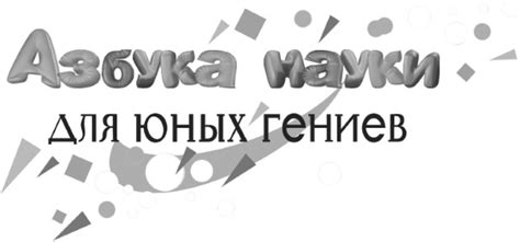 Увлекательно о космосе. Межпланетные путешествия | Яков Перельман ...