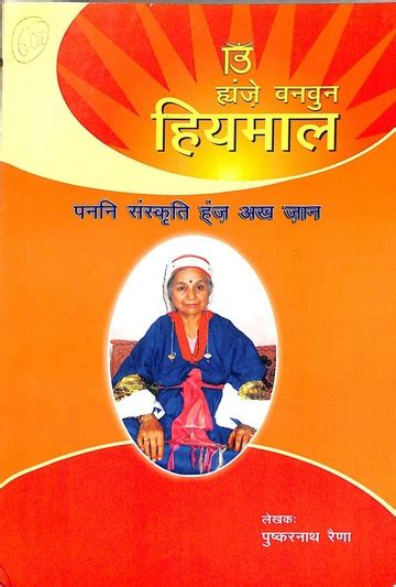 om hyanze vanvun pushkar nath raina pushkar nath raina