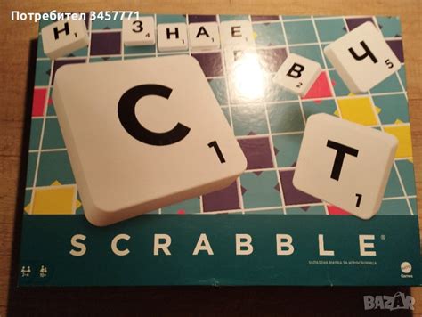 Продавам настолна игра Scrabble в Други в гр. Пазарджик - ID44374571 ...