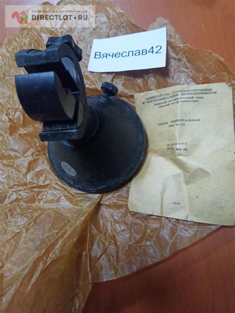 Стойка 15 ст-м. КРИН купить в Кемерово цена 3000 Р на DIRECTLOT.RU ...