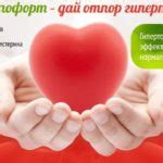 Китайские пластыри от гипертонии: состав, применение, отзывы