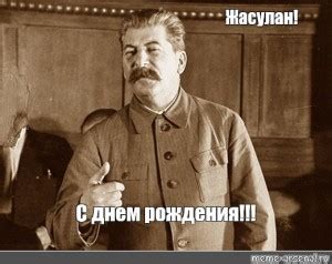 Создать комикс мем "сталин, о сталине, stalin" - Комиксы - Meme-arsenal.com