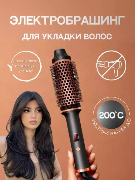 Электробрашинг мультистайлер для укладки волос купить на OZON по низкой ...