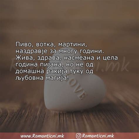 Роденденски пораки 10 | Rodendenski poraki на Романтични.мк