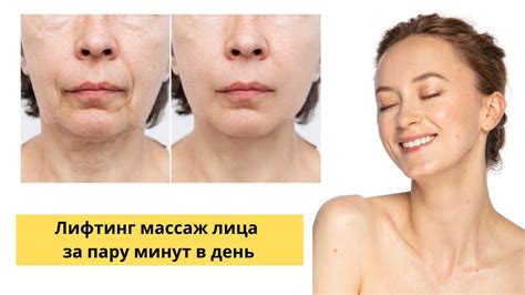 Лифтинг массаж на каждый день - YouTube