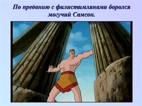 Древнееврейское царство. (5 класс) - презентация онлайн