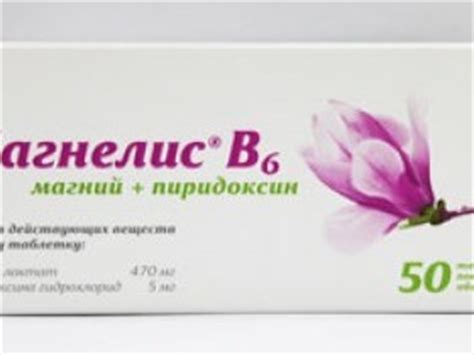Магнелис в6 при беременности отзывы