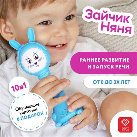 Развивающая интерактивная игрушка для детей - Зайчик Няня BertToys 10 ...