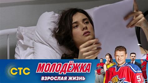 Вера говорит о цене лечения | Молодежка | Взрослая жизнь - YouTube